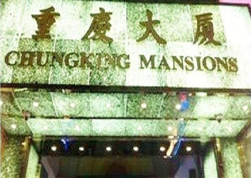 Las Vegas Guest House 香港 エクステリア 写真